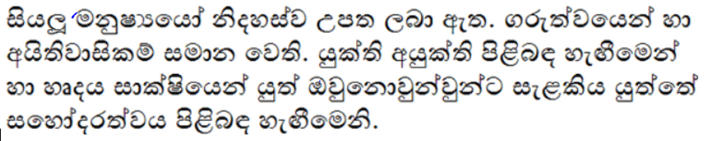 Sinhala